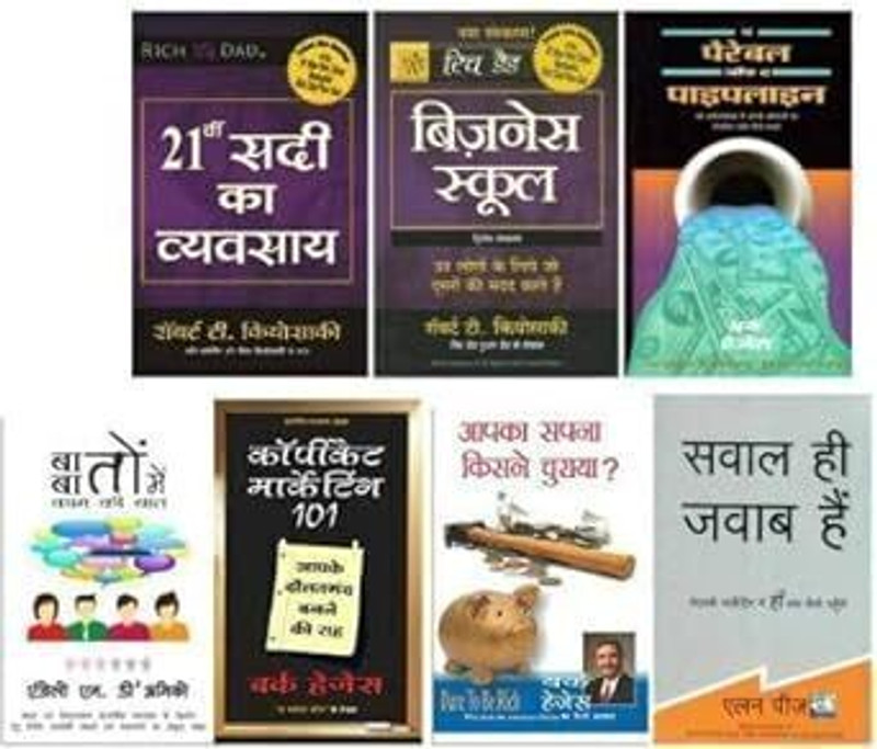 Business School Hindi Paperback by Kiyosaki (No CD)