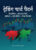 Hindi Chart Patterns Book: Candlesticks & Strategies